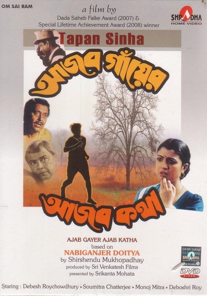 Strange Tale of a Strange Village