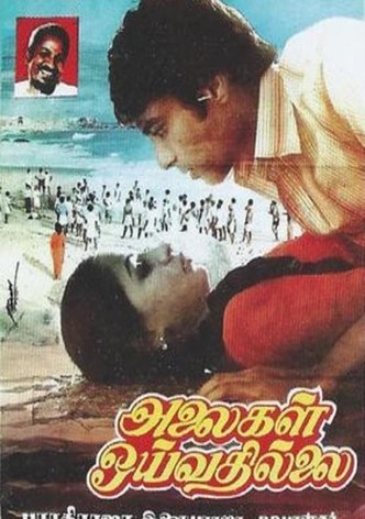 Alaigal Oyivadhilai