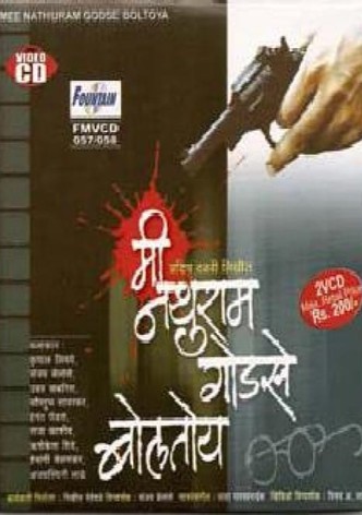 Mi Nathuram Godse Boltoy
