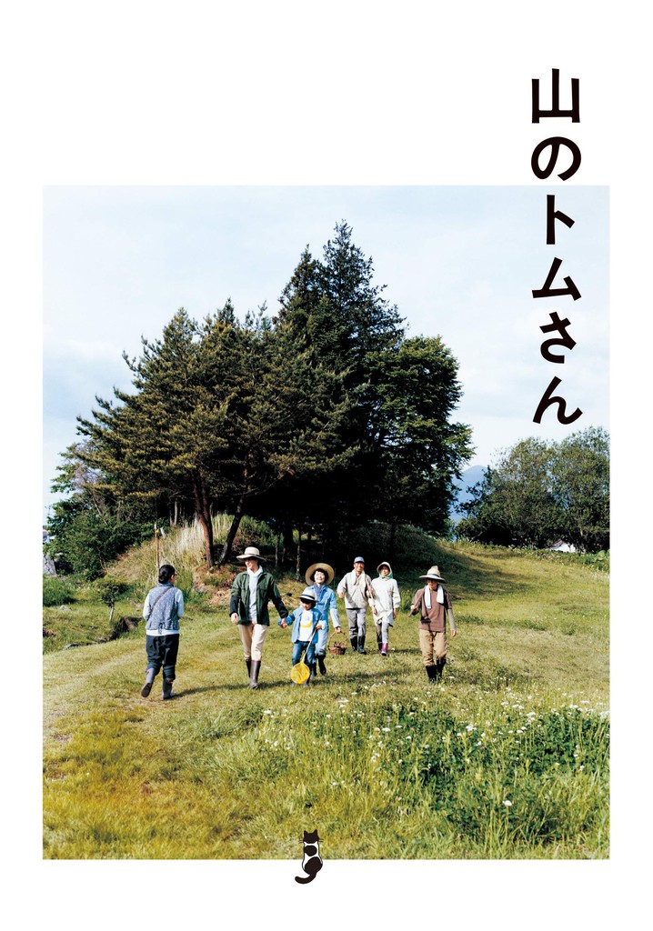 Mountain Days with Tom