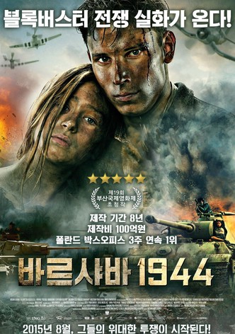 바르샤바 1944