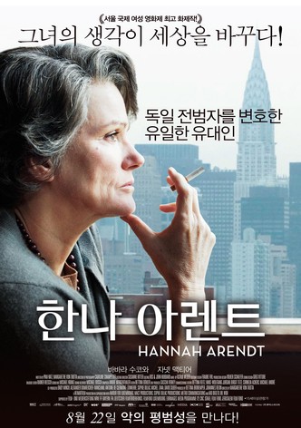 한나 아렌트