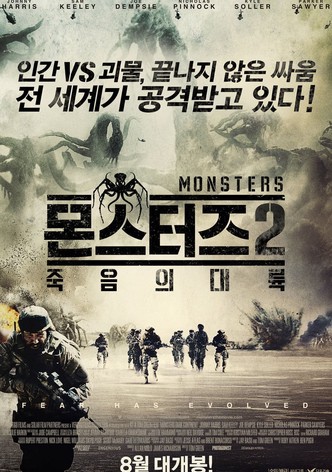 몬스터즈 2: 죽음의 대륙