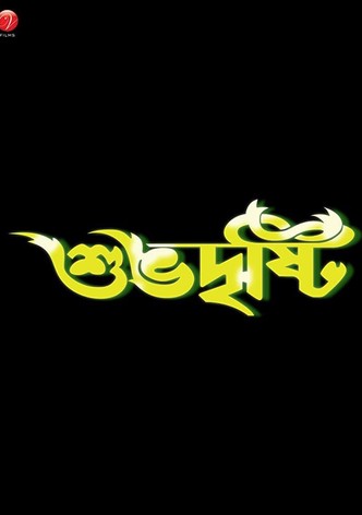 Shubhodrishti