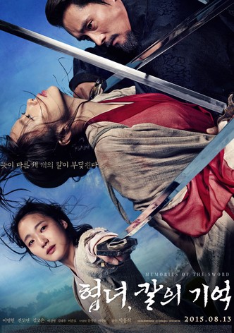 협녀, 칼의 기억