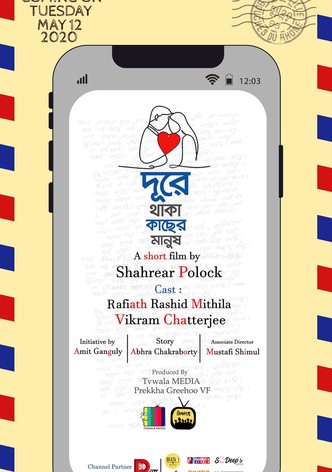 Durey Thaka Kachher Manush