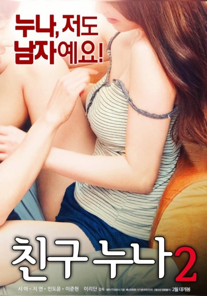 My Friend's Sister 2