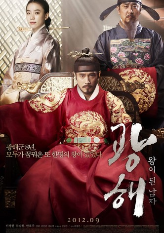 광해, 왕이 된 남자