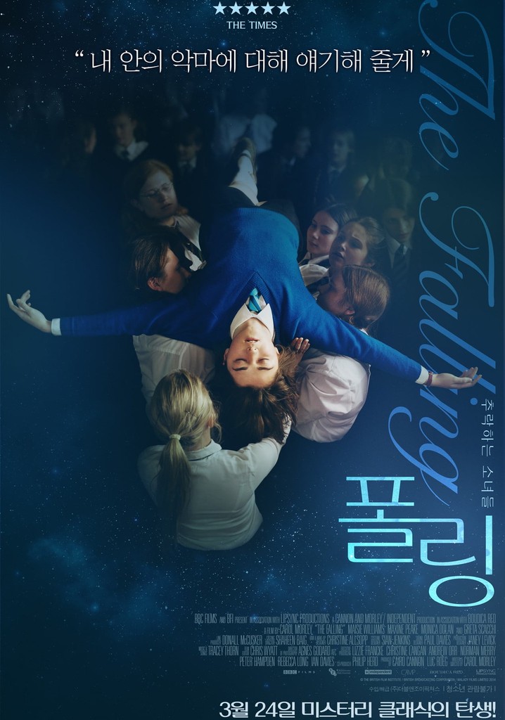 폴링 영화 스트리밍으로 볼 수 있는 곳