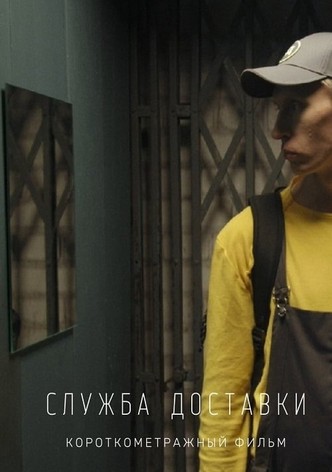 Delivery Service