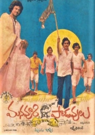 Manavoori Pandavulu