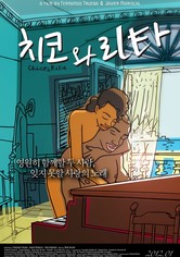 치코와 리타