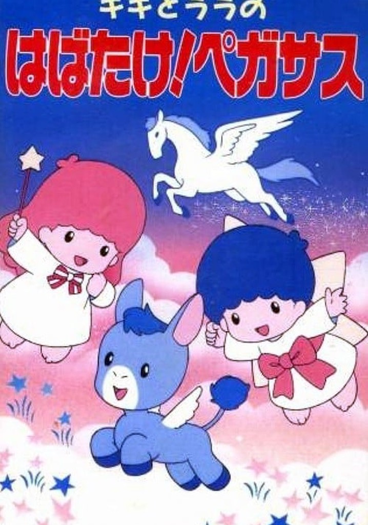 Kiki to Lala no Habatake! Pegasus