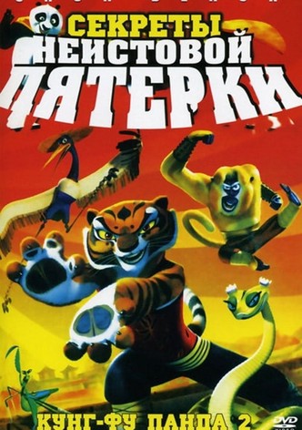 Kung Fu Panda: Öfkeli Beşli'nin Sırları