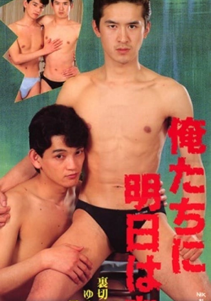 Ore-tachi ni asu wa aru!