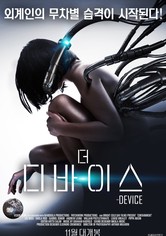 더 디바이스