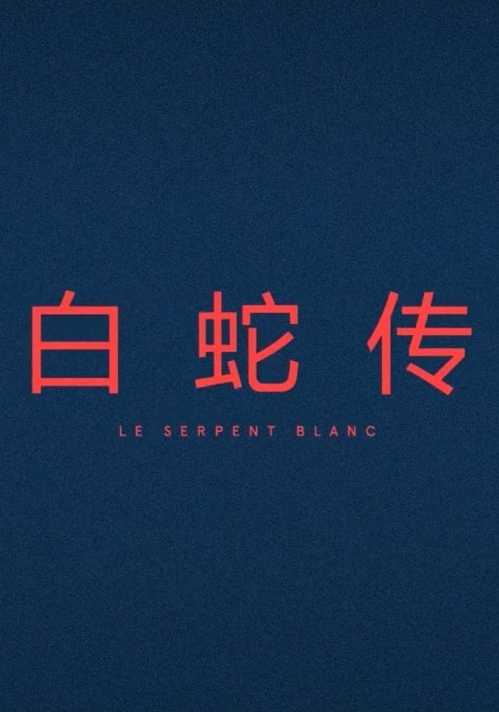 Le Serpent Blanc