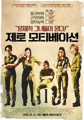 제로 모티베이션