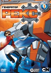 33+ Generator Rex Complete Series PNG