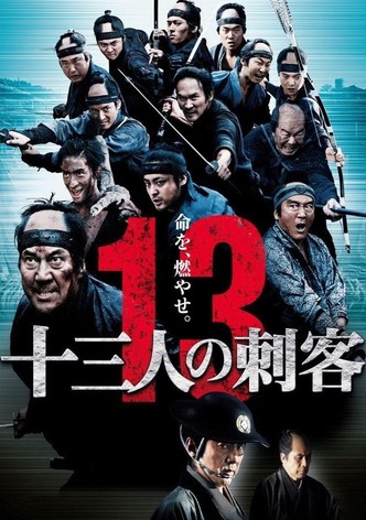 宮本武蔵 映画 動画配信 オンライン 視聴