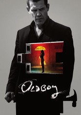 Oldboy