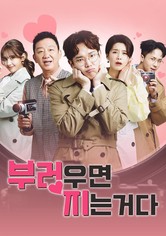 Don’t be Jealous - Kausi 1