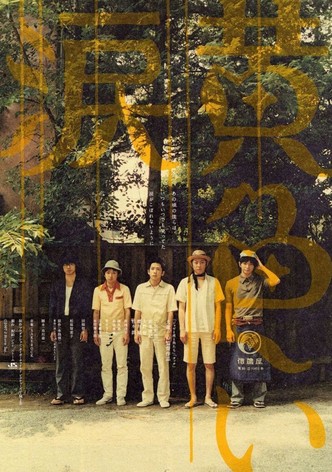 Yellow Tears