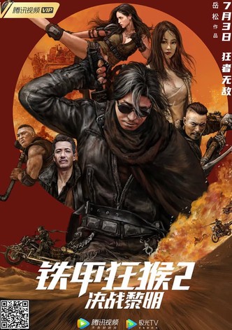 The Outlaw Thunder 2: Battle Dawn