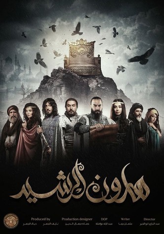 هارون الرشيد