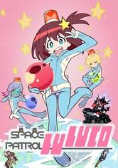 Space Patrol Luluco