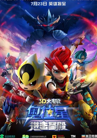 奧拉星：進擊聖殿