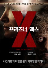 프리즈너 엑스