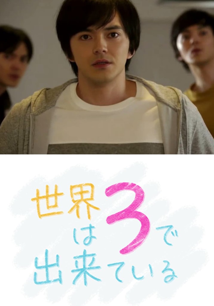 The World is Made Up of 3