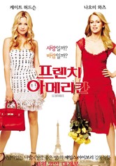 프렌치 아메리칸