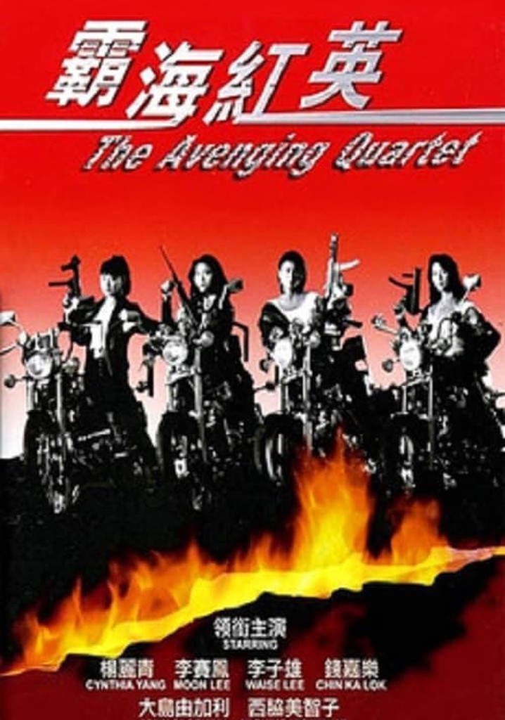 The Avenging Quartet