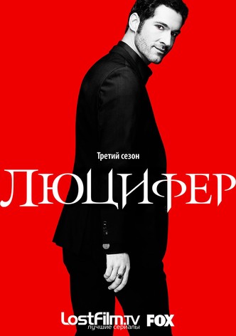 Сезон 3