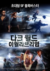 다크 월드: 이퀄리브리엄