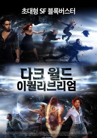 다크 월드: 이퀄리브리엄