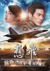 Dream Flight