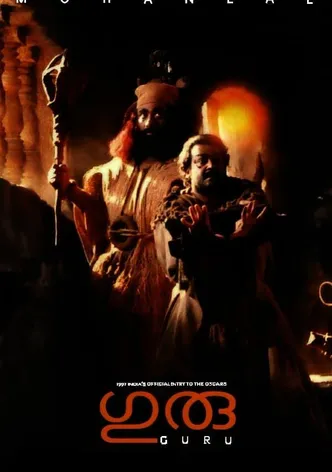 Guru poster