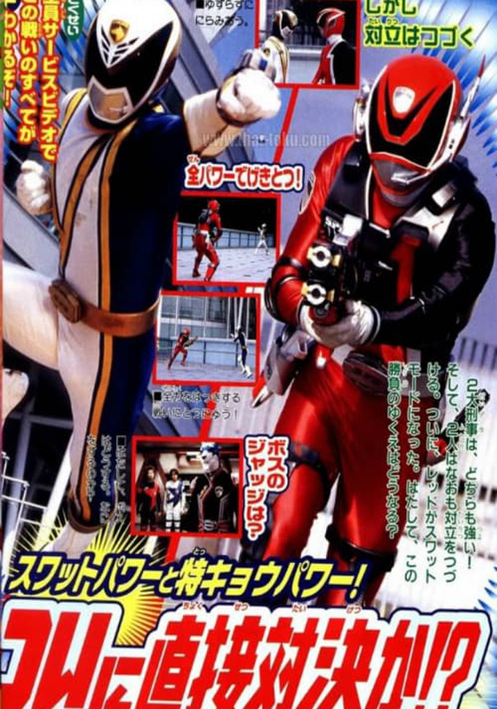 Tokusou Sentai Dekaranger: Super Finisher Match! Deka Red vs. Deka Break