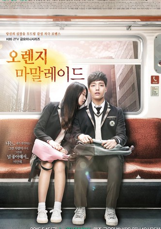 오렌지 마말레이드