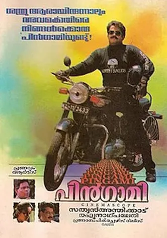Pingami poster