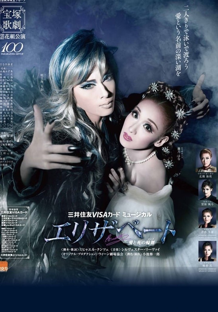 Elisabeth: The Rondo of Love & Death