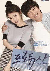 프로듀사