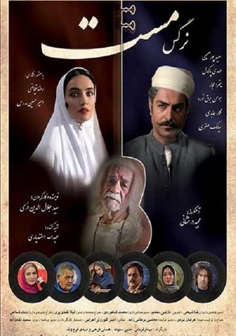 The Intoxicated Eyes