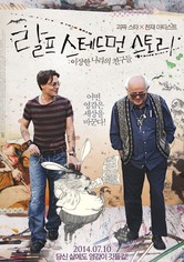 랄프 스테드먼 스토리: 이상한 나라의 친구들