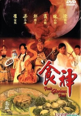至尊食王