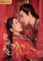 الطبيبة المتزوجة