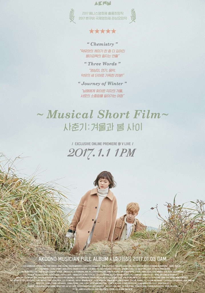 Akdong Musician's Musical Short Film